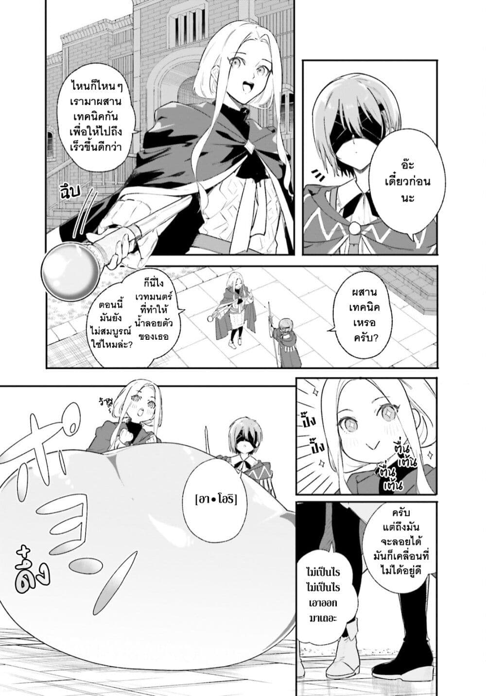 Majutsushi Kunon wa Miete Iru ตอนที่ 9 (9)